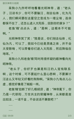 捕鱼天下2游戏